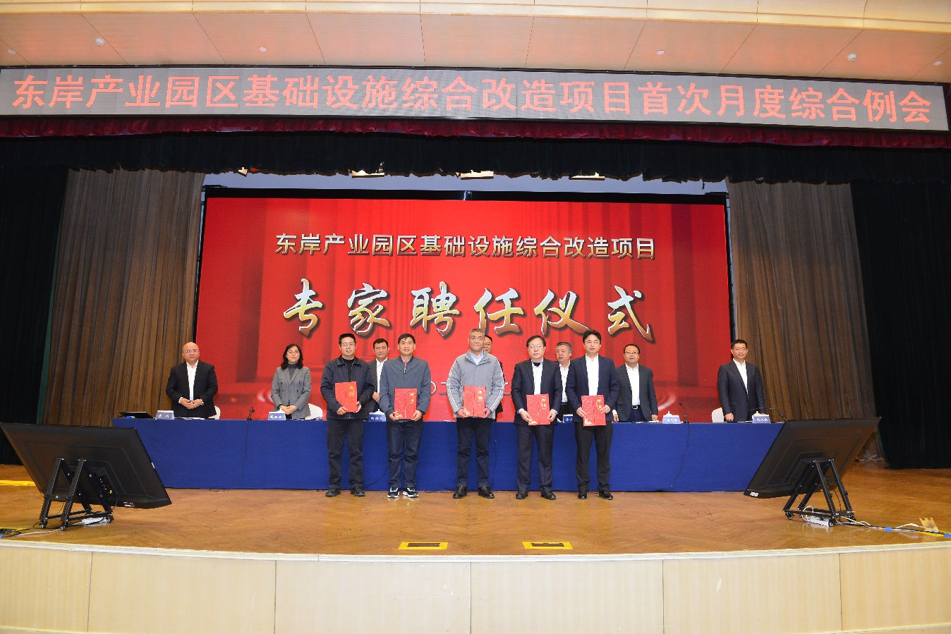 1675640152663851.png 打造精品工程 吹響項(xiàng)目建設(shè)“沖鋒號(hào)”——東岸產(chǎn)業(yè)園區(qū)基礎(chǔ)設(shè)施綜合改造項(xiàng)目召開首次月度綜合例會(huì).png