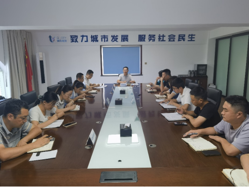 1690036841663268.png 瞄定目標 聚力攻堅 城市更新公司學習貫徹集團公司半年工作會議精神.png