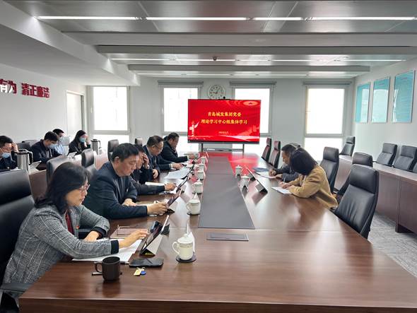 1700119793820448.png 城發(fā)集團黨委組織11月理論學(xué)習(xí)中心組集體學(xué)習(xí).png