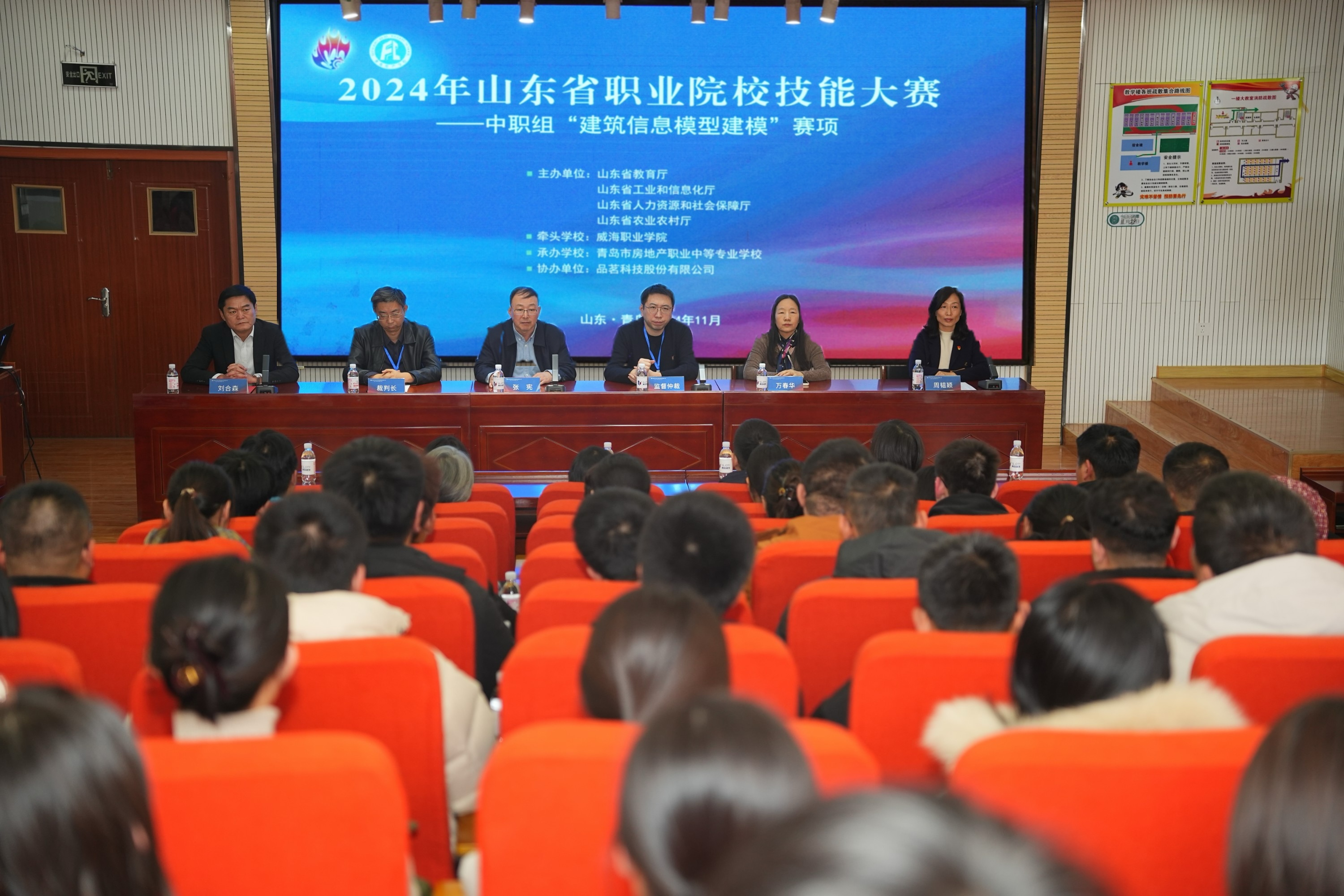 1746698142728989.jpg 青島房產(chǎn)學(xué)校成功舉辦2024年山東省職業(yè)院校技能大賽中職組“建筑信息模型建模”賽項(xiàng).jpg