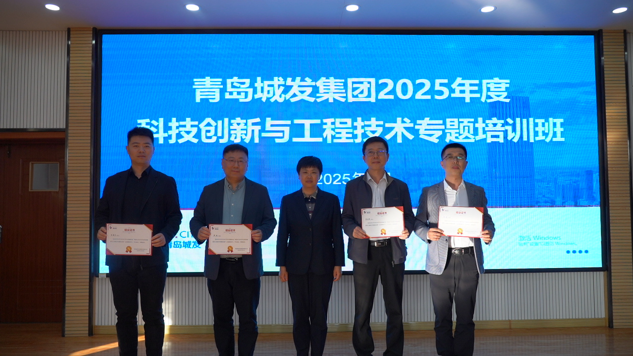 1746699945536095.jpg 集團(tuán)公司舉辦2025年度科技創(chuàng)新與工程技術(shù)專題培訓(xùn)班 (1).JPG