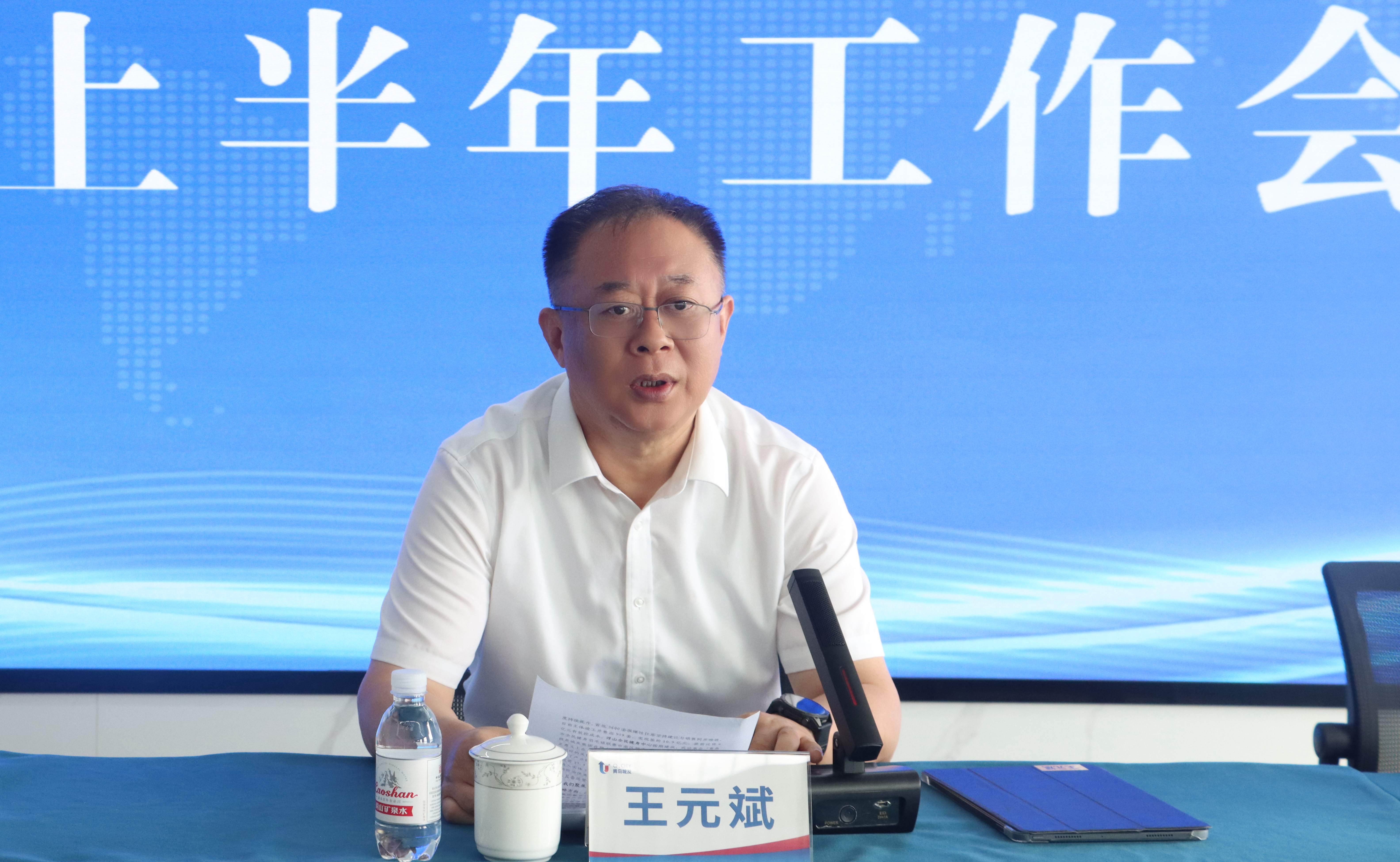 1754035168988183.jpg 城發(fā)集團召開2025年上半年工作會議(1).jpg