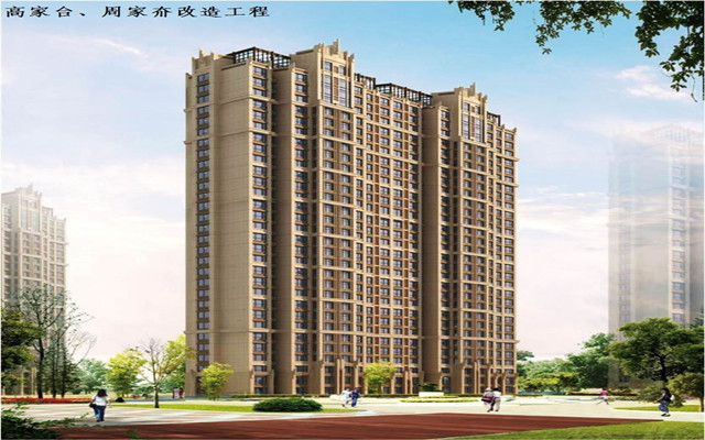 高家臺(tái)、周家夼改造工程