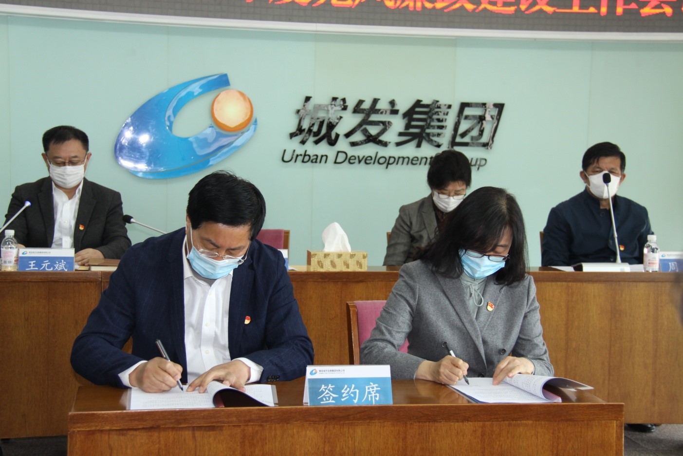 圍繞中心 夯實(shí)基礎(chǔ) 為集團(tuán)公司高質(zhì)量發(fā)展提供堅(jiān)強(qiáng)保障---青島城發(fā)集團(tuán)召開2020年度黨風(fēng)廉政建設(shè)工作會(huì)議