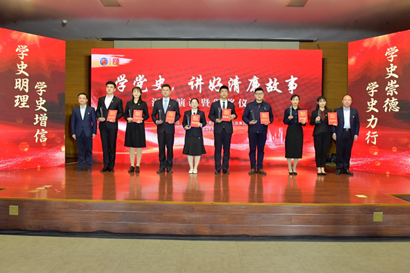 青島城發(fā)紀(jì)委積極組織參加全市紀(jì)檢監(jiān)察系統(tǒng)學(xué)黨史，講好清廉故事”征文暨匯報(bào)演講活動(dòng)