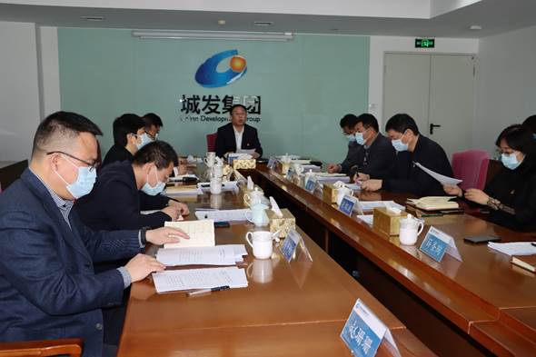 青島城發(fā)集團(tuán)召開黨委理論學(xué)習(xí)中心組學(xué)習(xí)（擴(kuò)大）會(huì)議