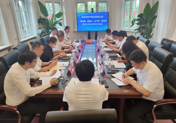 物業(yè)總公司召開(kāi)“曬實(shí)績(jī)、賽能力、比干勁”擂臺(tái)賽暨2022年上半年工作會(huì)議