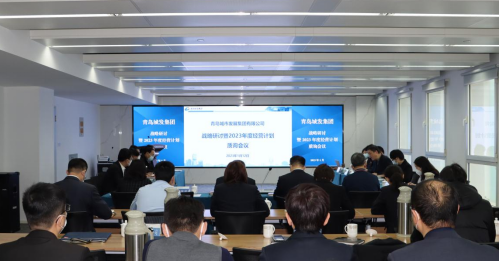 集團(tuán)公司召開戰(zhàn)略研討暨2023年度經(jīng)營計劃質(zhì)詢會議