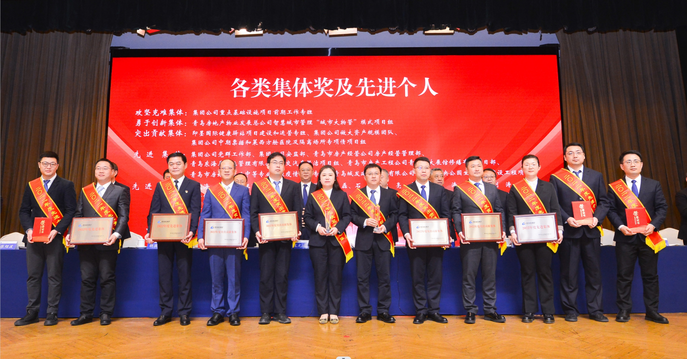 新使命 新?lián)?新征程 新作為  ——城發(fā)集團召開2023年工作會議