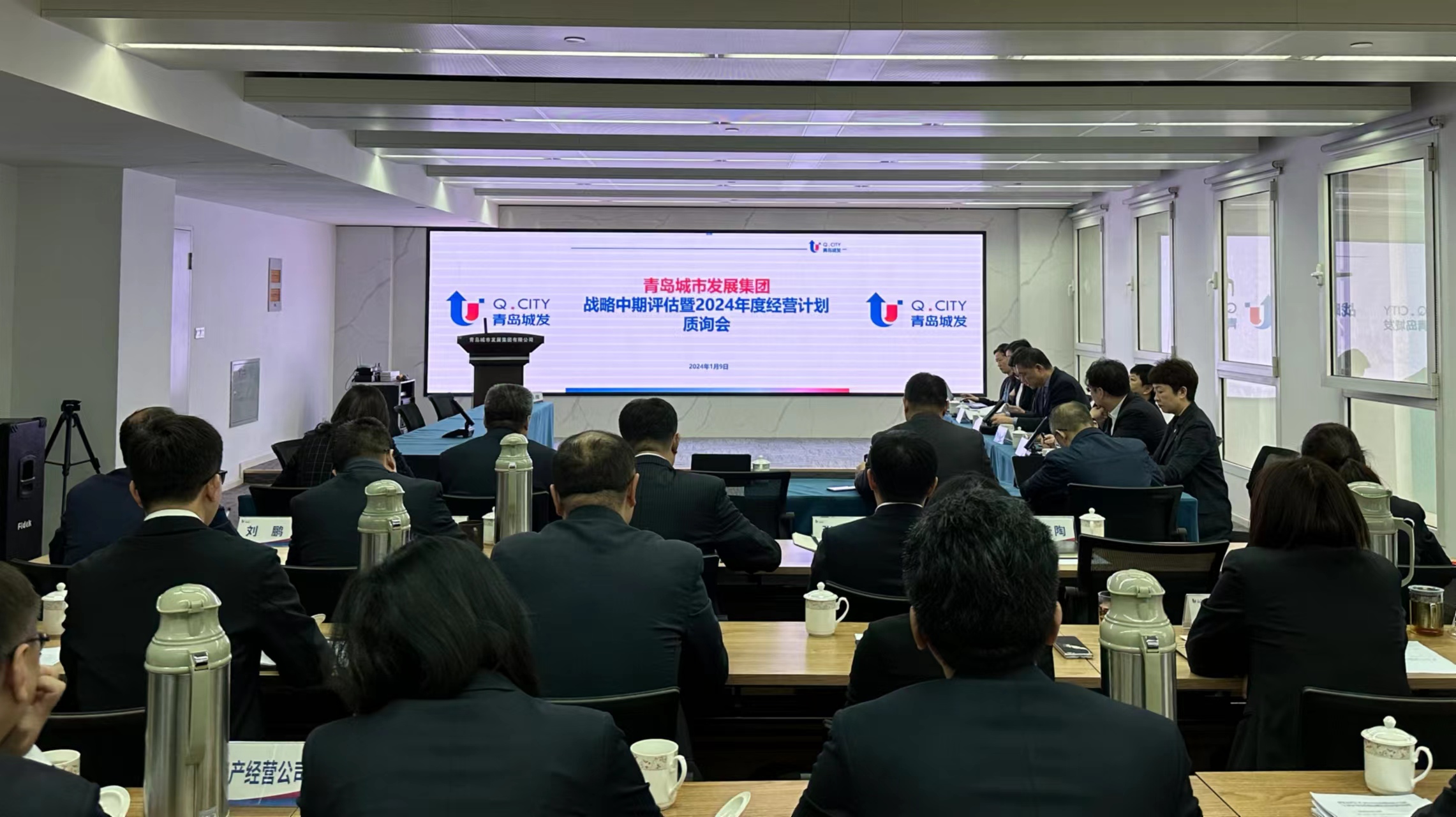 集團公司召開戰(zhàn)略規(guī)劃中期評估與調整暨2024年度經營計劃質詢會議