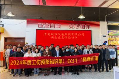 集團(tuán)公司組織開展安全應(yīng)急體驗(yàn)培訓(xùn)