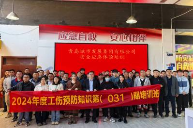 集團(tuán)公司組織開展安全應(yīng)急體驗(yàn)培訓(xùn)