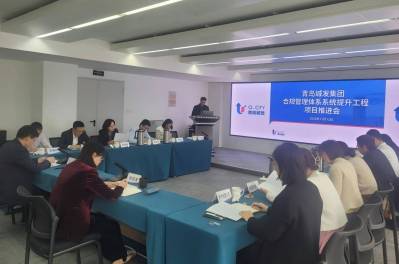 集團(tuán)公司召開合規(guī)管理體系系統(tǒng)提升工程項(xiàng)目推進(jìn)會(huì)