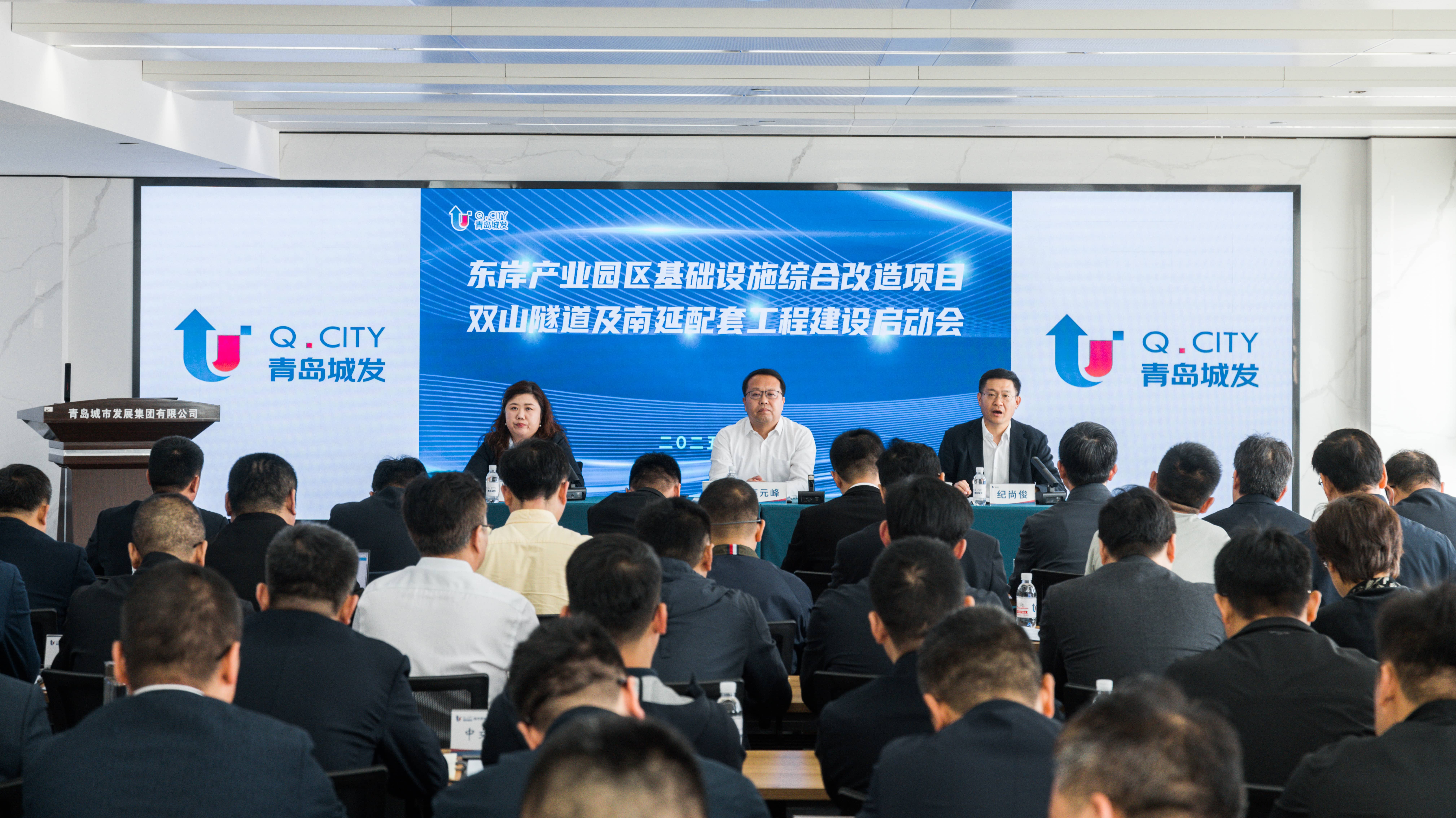 南北動脈啟新篇！城市更新公司召開  雙山隧道及南延配套工程建設啟動會議