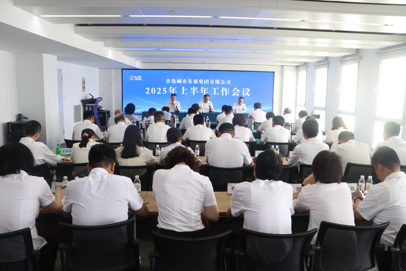 城發(fā)集團(tuán)召開2025年上半年工作會議